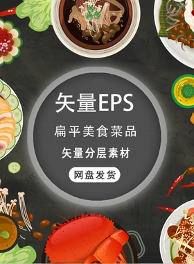 可爱卡通绿色蔬菜食物手绘美食AI矢量美食EPS矢量美食AI设计素材