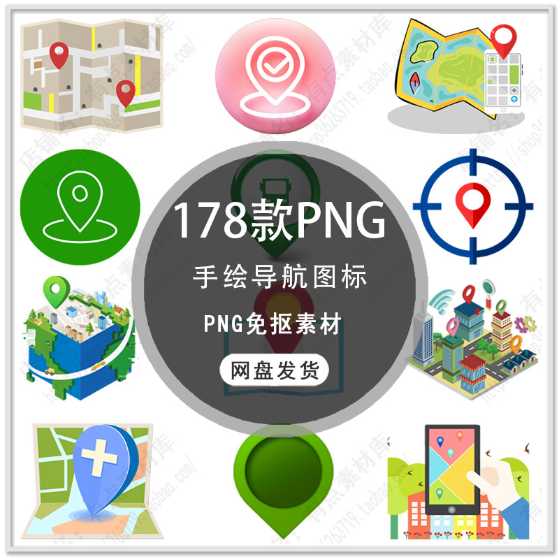 手绘定位图标gps导航定位符号标记图标卫星定位图标png免扣素材