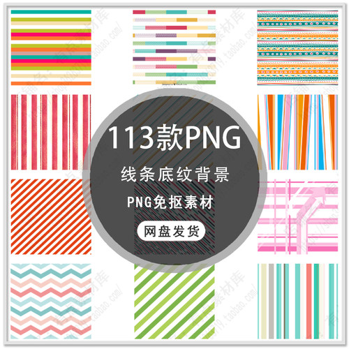 手绘中式古典线条复古背景线条花纹纹理包装印花背景PNG免扣素材
