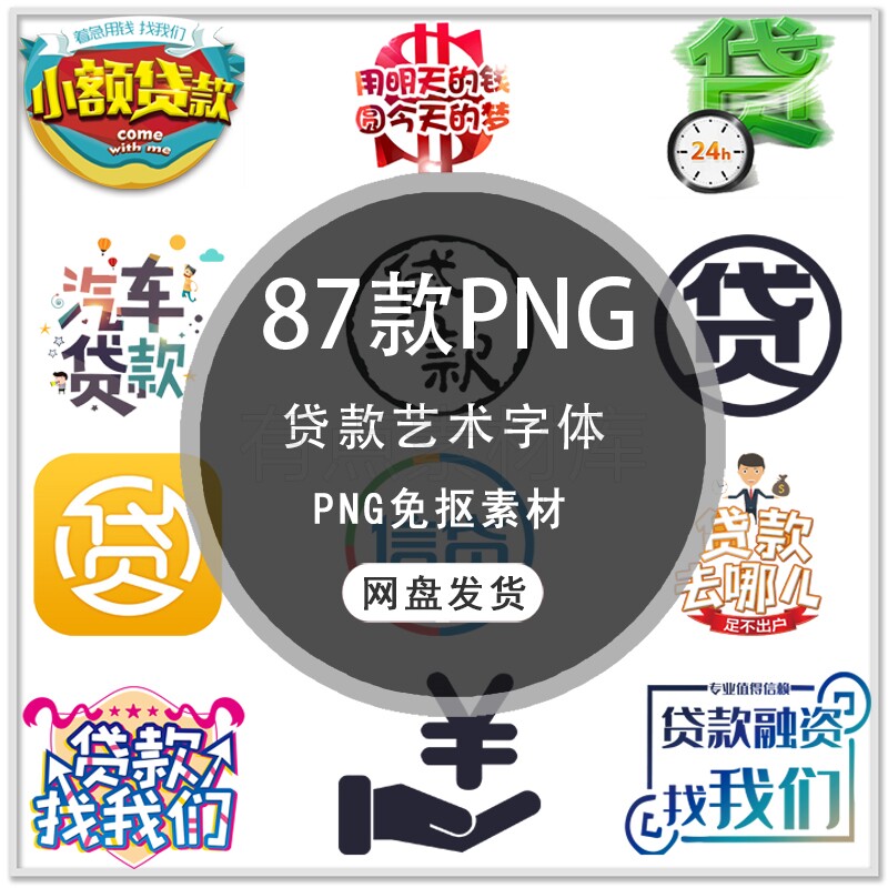 手绘基金金币金融理财产品贷款艺设计素材/源文件
