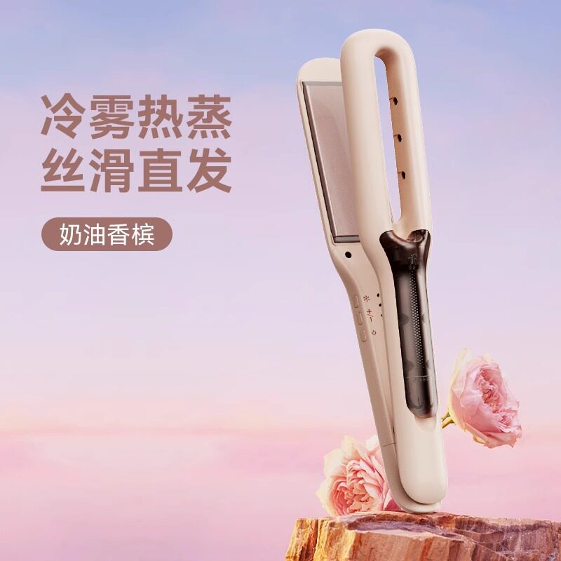 乐程式冷雾蒸汽夹板直发卷发两用负离子卷发棒刘海拉直板夹熨板女