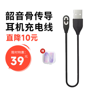 Shokz韶音骨传导耳机充电线S810 Pro磁吸充电数据线 AS800OpenRun