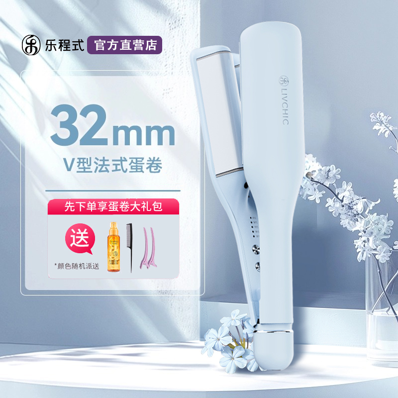 法式蛋卷头卷发棒水波纹蛋蛋卷