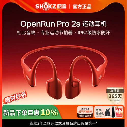 【正品全新】Shokz韶音OpenRun Pro 2s 骨传导运动蓝牙耳机S822