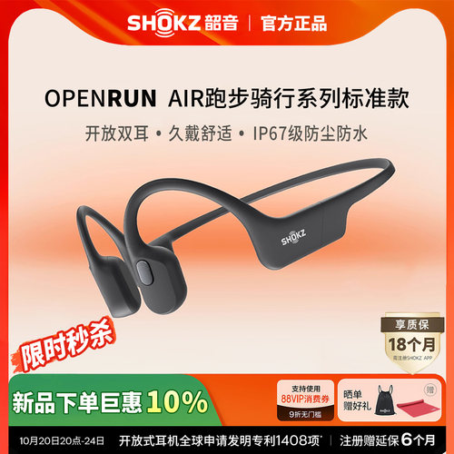 Shokz韶音OpenRun Air S803骨传导无线蓝牙跑步运动不入耳耳机
