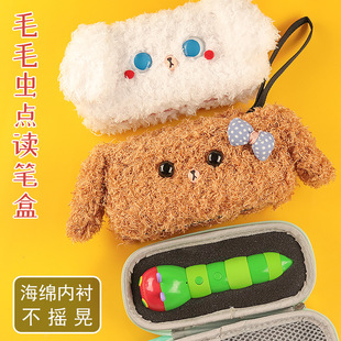 适用毛毛虫点读笔plus保护套wifi毛绒可爱早教小彼恩笔收纳包兔子