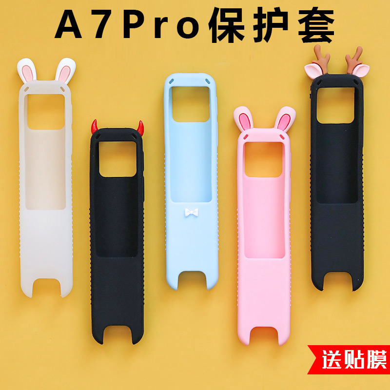 适用有道词典笔A7pro保护套防摔便携送膜创意可爱翻译笔收纳盒包