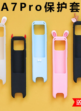 适用有道词典笔A7pro保护套防摔便携送膜创意可爱翻译笔收纳盒包