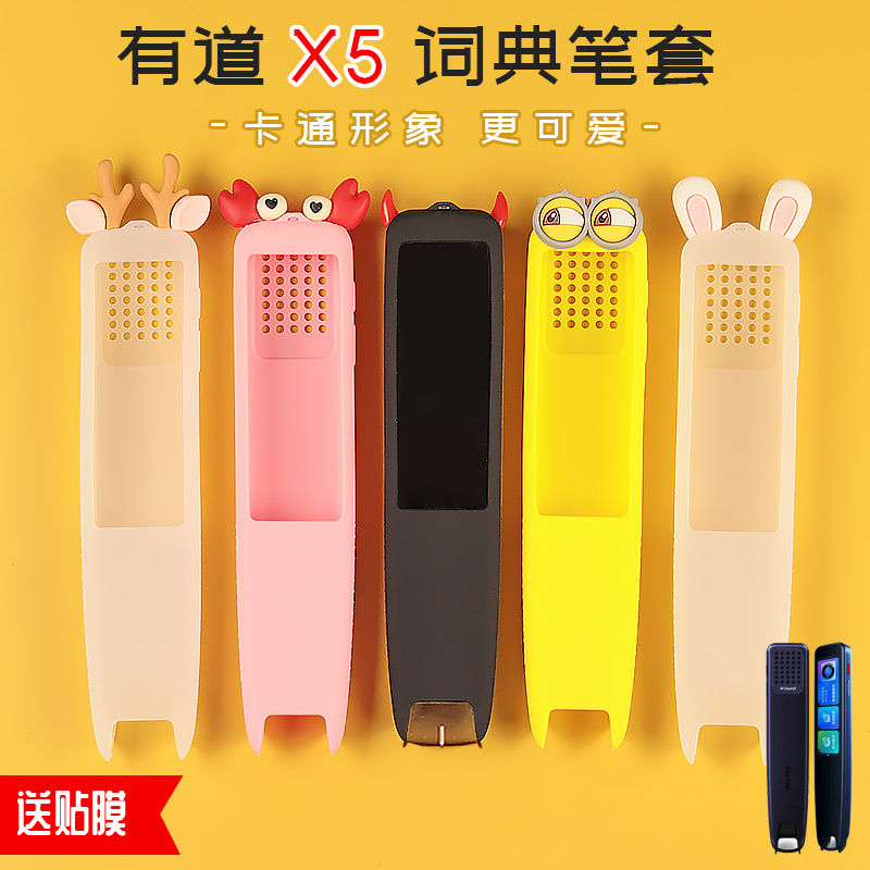 兔子猫咪可爱保护套有道X5