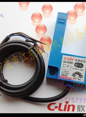 欣灵 U形槽形光电开关 E3S-GS30C1 直流三线 NPN 常开 传感器