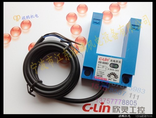 欣灵 U形槽形光电开关 E3S-GS30C1 直流三线 NPN 常开 传感器