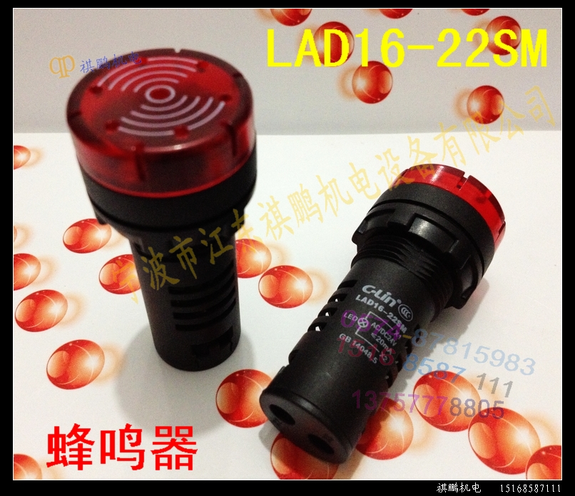 欣灵 闪光蜂鸣器 LAD16-22SM 直径22 开孔22mm 现货
