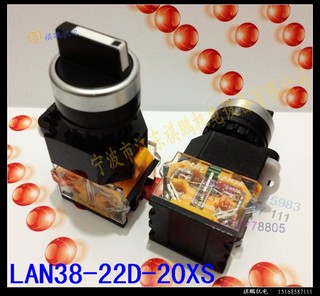 欣灵 短柄三档旋钮开关 LAN38-22D-20XS 高品质旋钮按钮开关