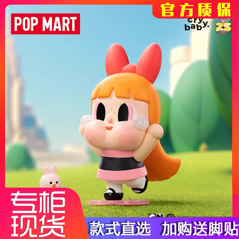 POPMART泡泡玛特CRYBABY哭娃飞天小女警系列手办盲盒摆件玩具礼物 模玩/动漫/周边/娃圈三坑/桌游 潮玩盲盒 原图主图