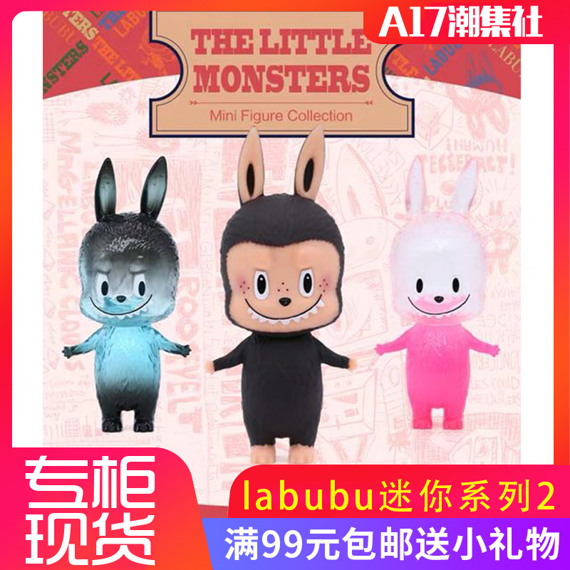 popmart泡泡玛特 正品 labubu mini2拉布布迷你2系列盲盒公仔手办
