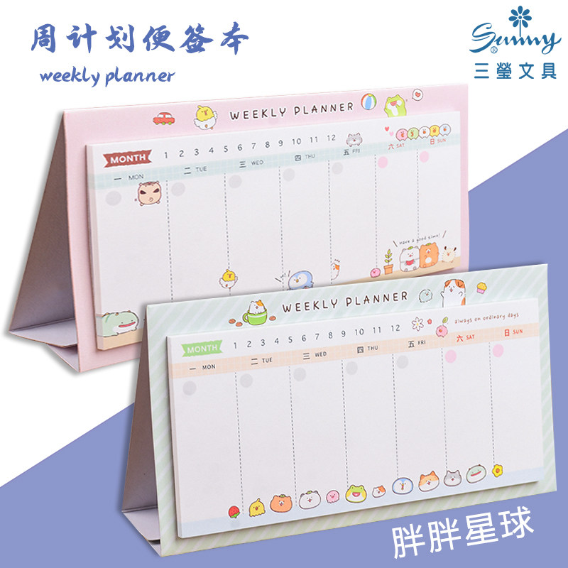 台湾三莹周计划便签本卡通可站立图片