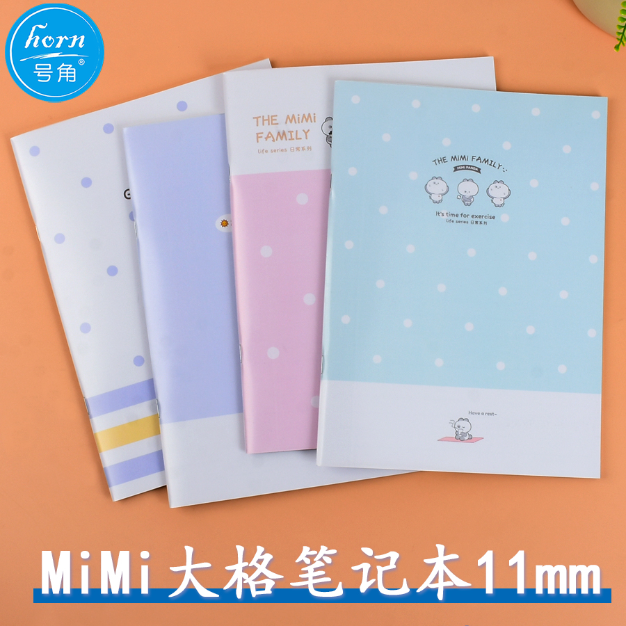 号角防水面11mm宽格笔记本子A5B5