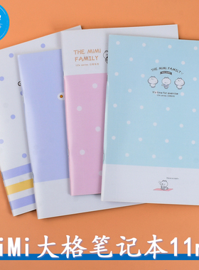 号角A5B5大格11mm大格笔记本防水面宽格笔记MiMi作业本通用本子