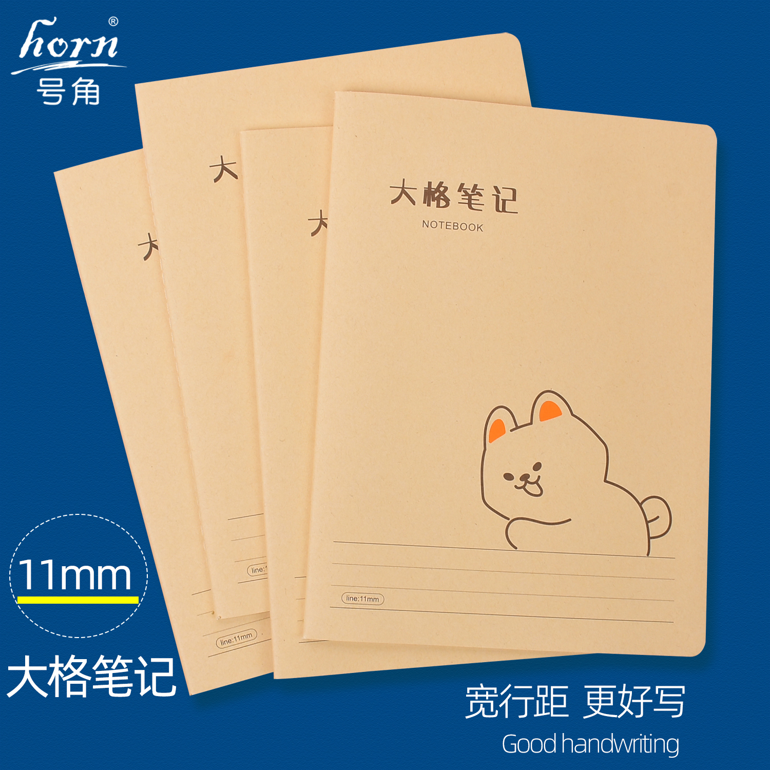 horn号角牛皮纸10mm大格笔记本子