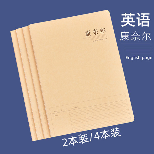 牛皮纸笔记本分区记录本B5康奈尔