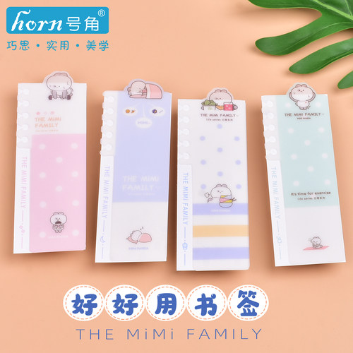 Horn号角PP卡通书签适用于活页本
