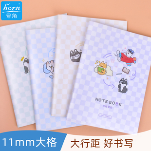号角大格笔记本1.1cm可爱少女心防水PP面笔记本子11mm宽格笔记本