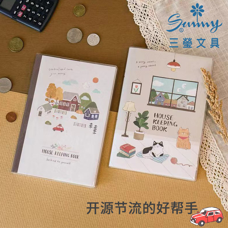 台湾三莹可用一年家计簿本家庭收支管理记帐本子月收支结算笔记本