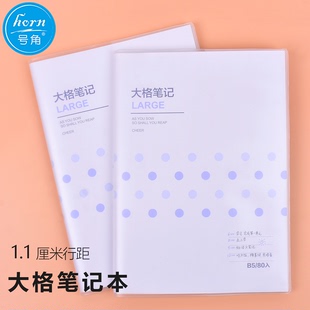 horn号角11mm大格笔记胶套笔记本1.1厘米宽格笔记本子简约加厚款