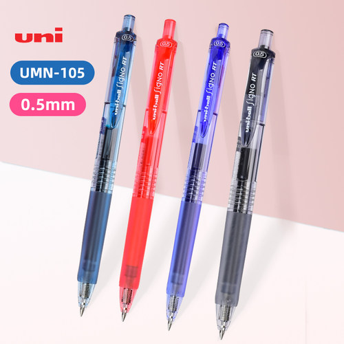 日本三菱UMN105中性笔按动款