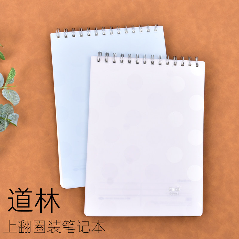 道林上翻圈装笔记本子80张横线内页B5圆心系列大号笔记本子竖翻本