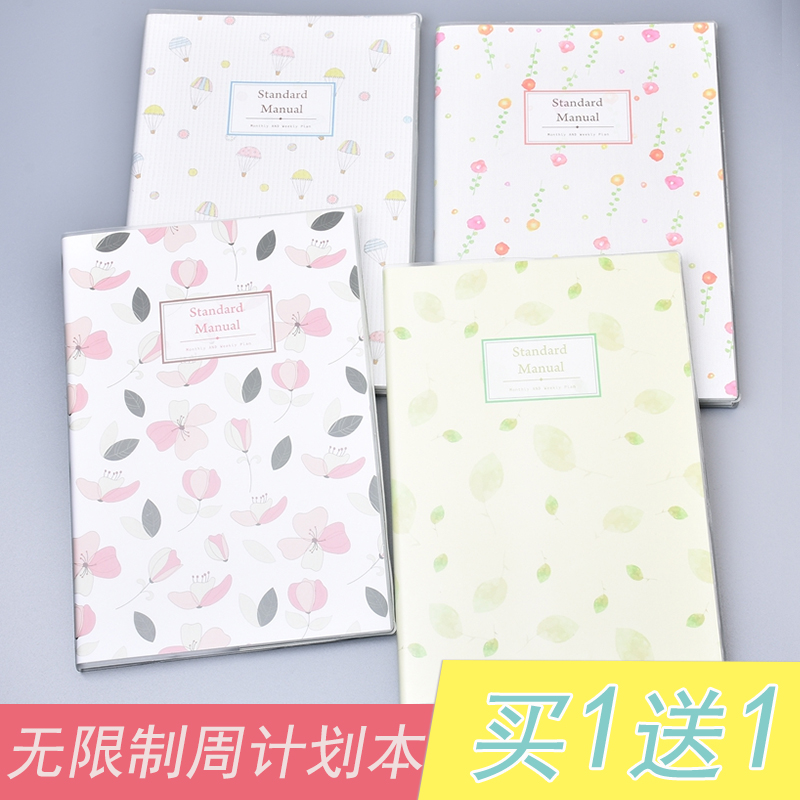 包邮号角手帐本周计划记事本效率工作笔记本子日程计划本计学生