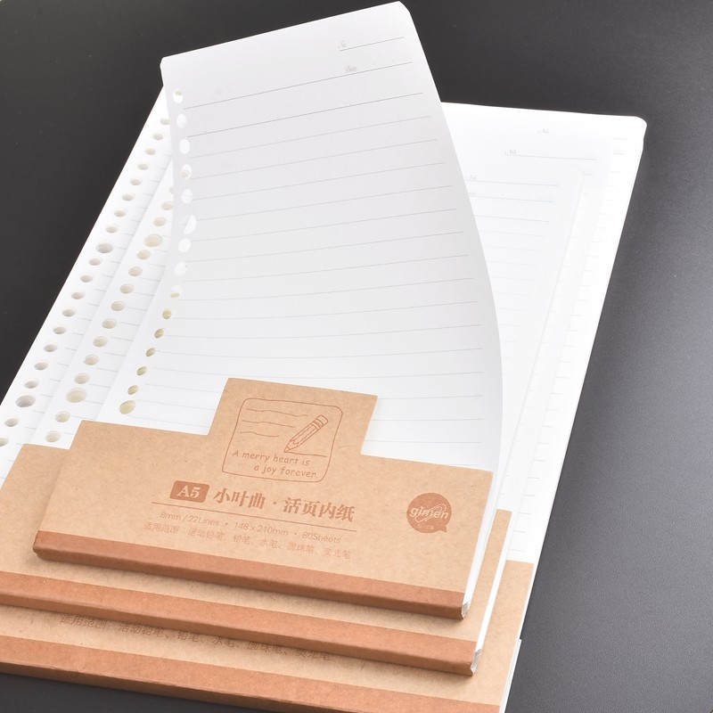 巨门活页纸横线条8mm活页笔记本