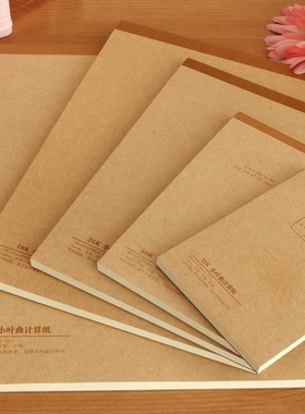 巨门文具小叶曲计算纸70张|空白手绘本|涂鸦本|草稿纸|备忘本子