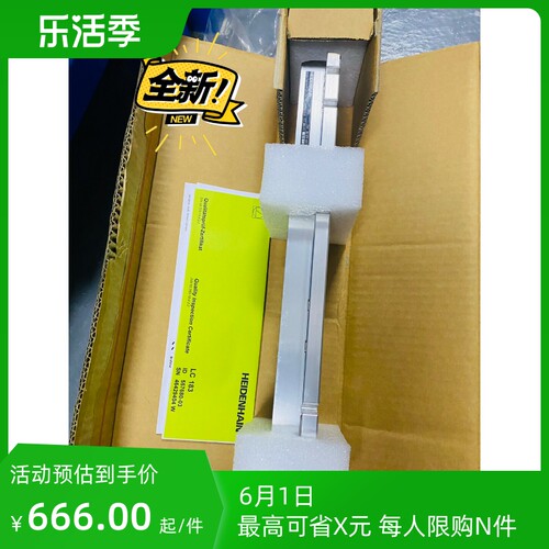 议~海德汉lc183  340