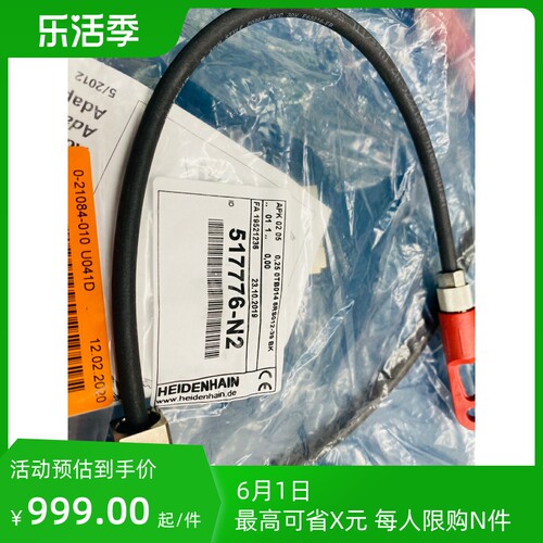 海德汉ls477 487 Lf485转接线(光栅尺升级新款不~询价