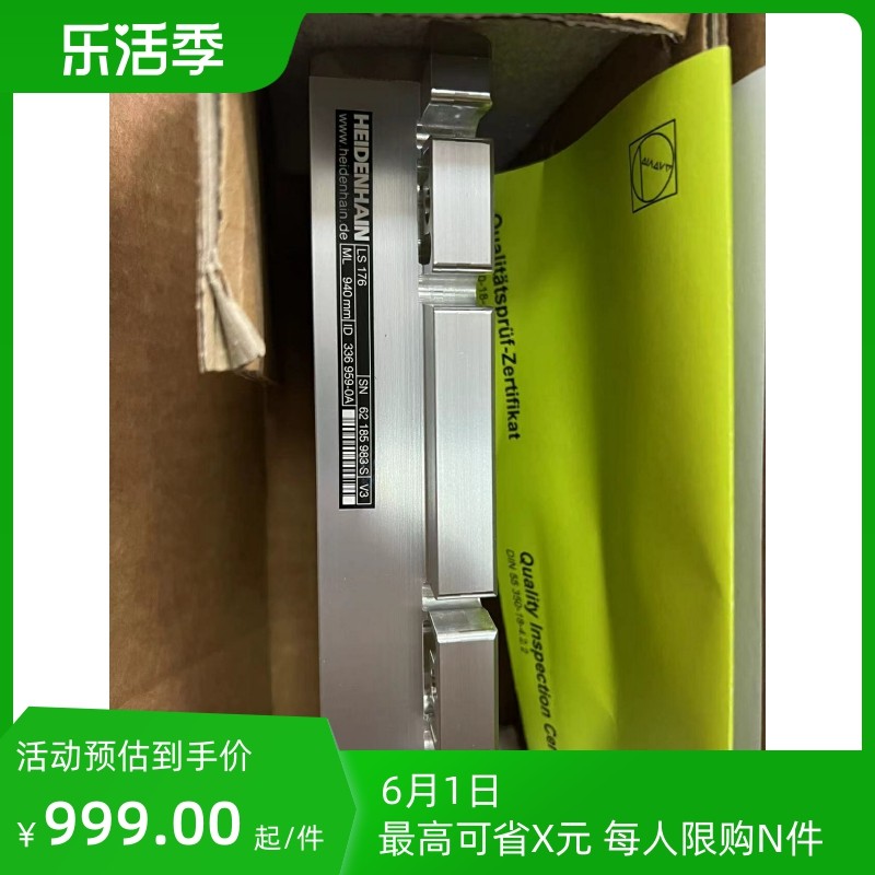 议~海德汉lc183 2040，ls176 940库存,3C数码配件,其它配件,淘宝优惠券,粉丝福利购,淘宝优惠卷