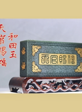 天然和田玉天官赐福摆件青玉奠基石玉砖收藏客厅玄关装饰上佳礼品