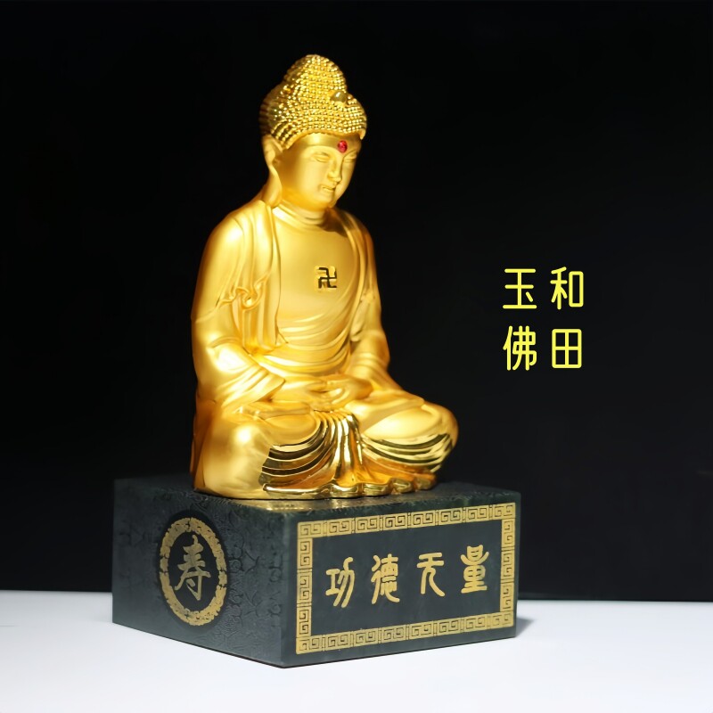 新疆和田玉佛摆件金镶玉佛车摆青玉阿弥陀佛玉玺玉印客厅玄关礼品