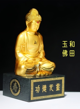 释迦牟尼佛像摆件古法青玉
