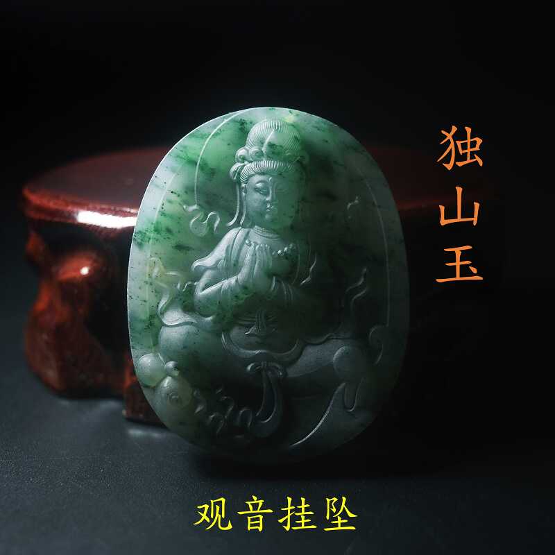 新款独山玉观音挂件绿天蓝冰底飘花老料男款高档礼物玉石吊坠送绳