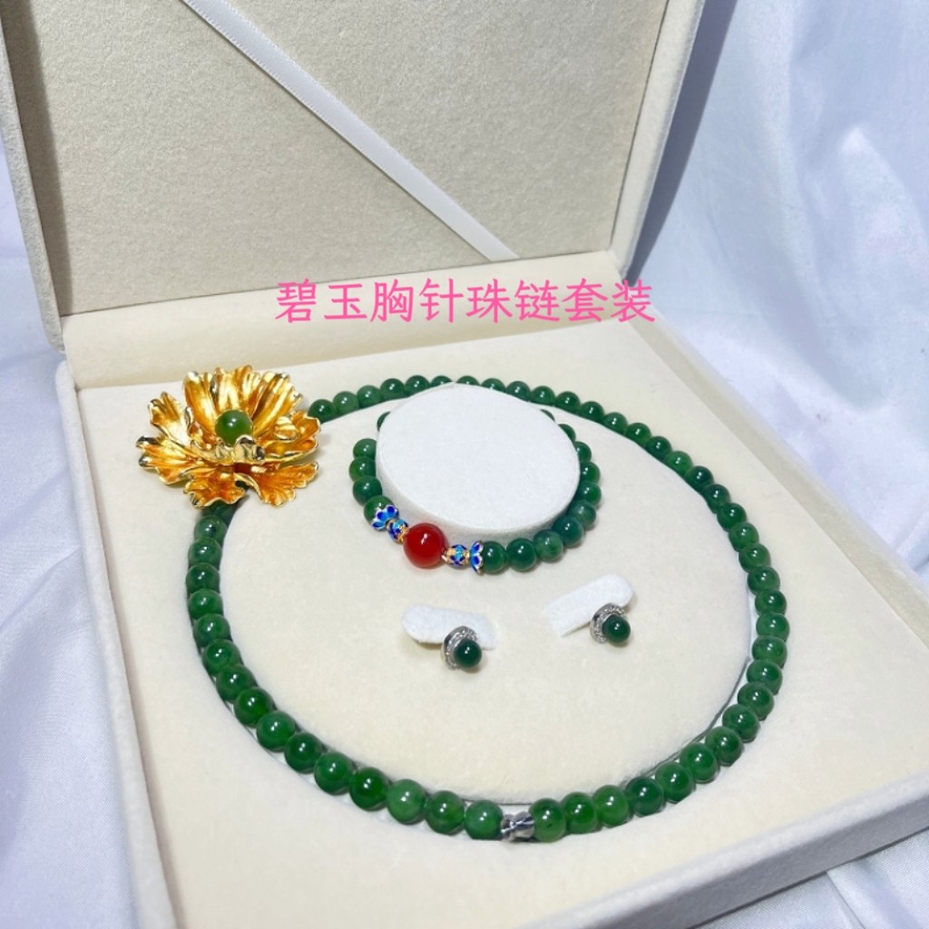 天然和田玉碧玉手链胸针套件女款玉石手串送妈妈礼物玉石直播货源