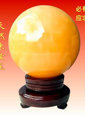天然米黄玉球摆件有求必应镇宅转运解决厨房西北火烧天门台面装饰