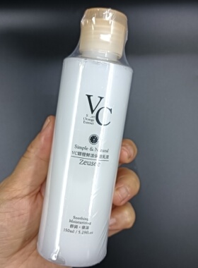 发2支 子晞VC甜橙鲜活保湿乳液150mlvc*2支 秋冬保湿乳面部保湿补