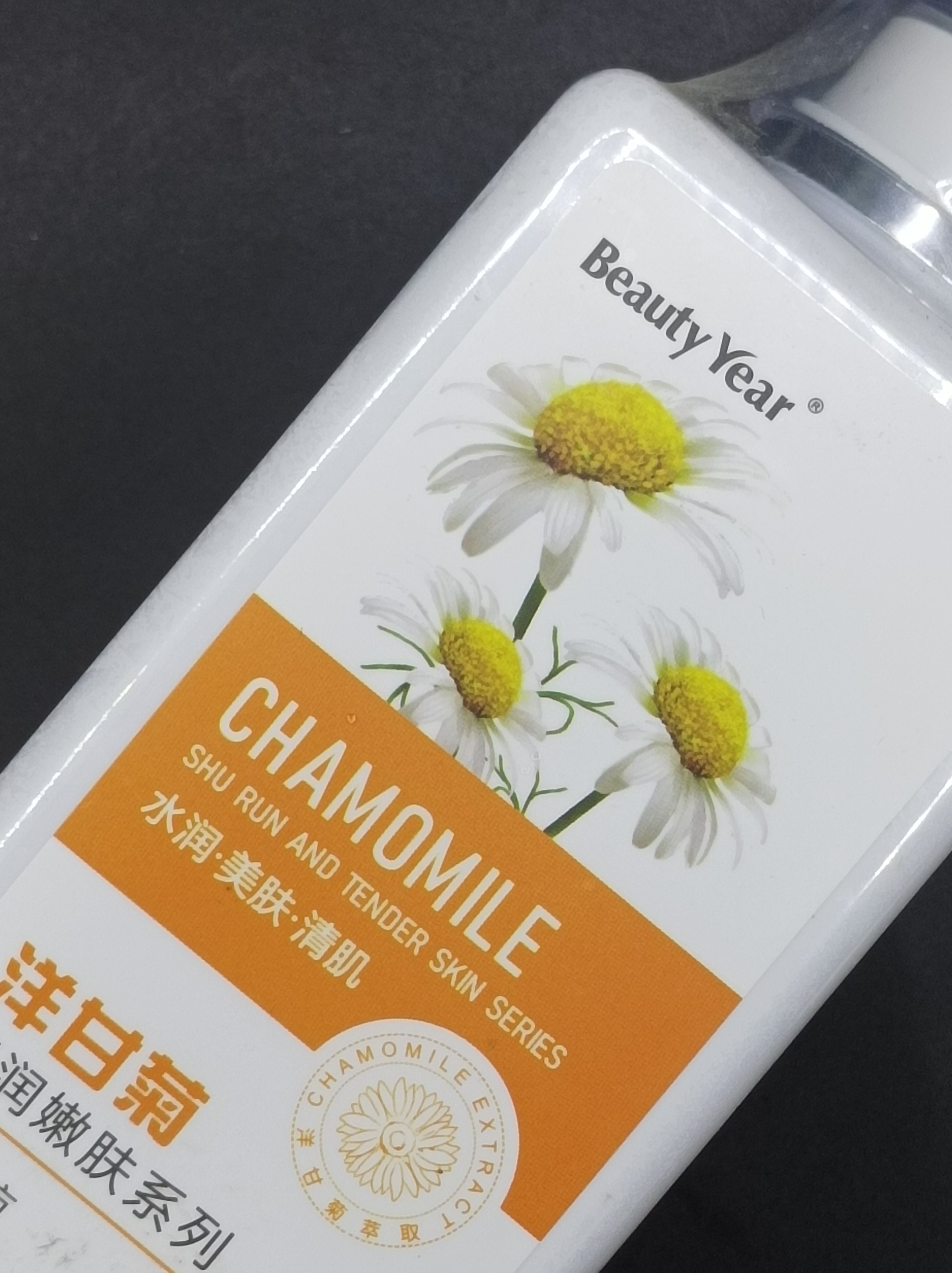 Beauty洋甘菊面部乳液嫩肤乳美容院敏感修护补水保湿全身体