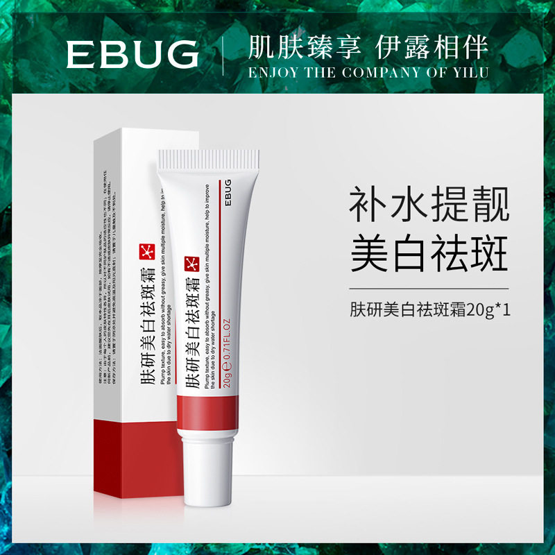 肤研美白祛斑霜补水保湿抗皱嫩肤精华面霜淡化痘印祛痘膏