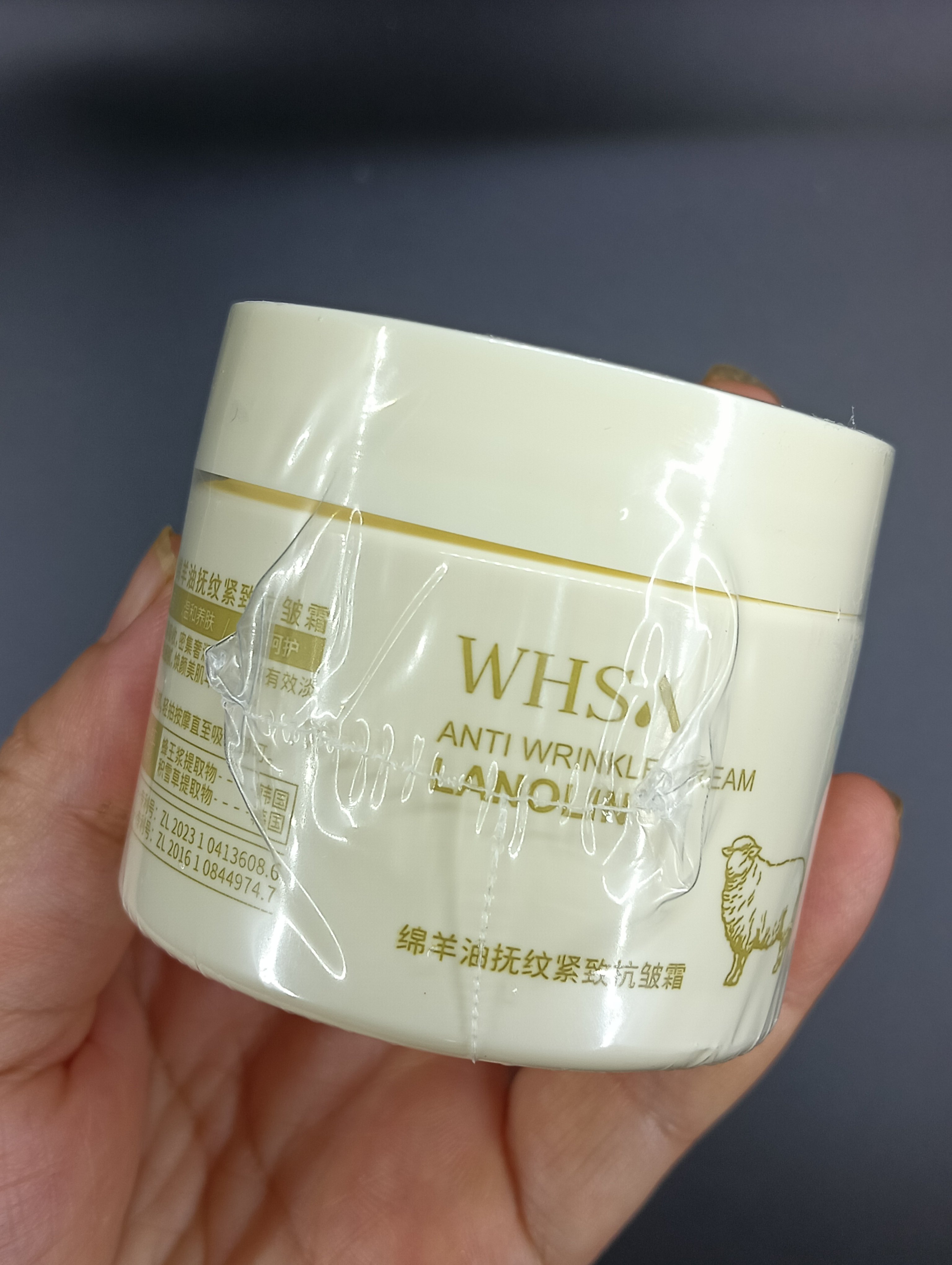 发3支 whsa绵羊油抚纹紧致抗皱霜100克保湿肌肤滋润补水细纹干纹