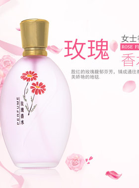 靓姿香型桂花茉莉小香水