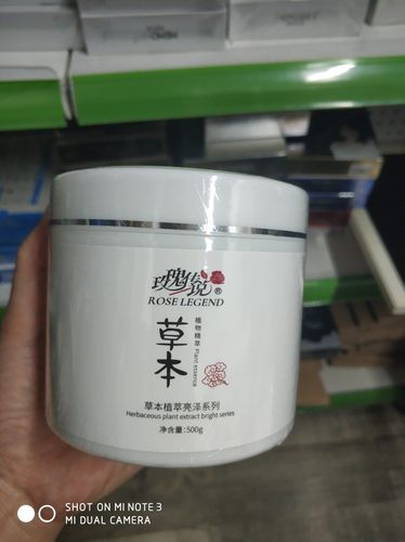 草本瓶装啫喱去角质玫瑰
