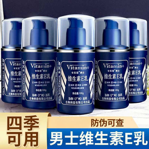 维生素E乳润肤护手霜2