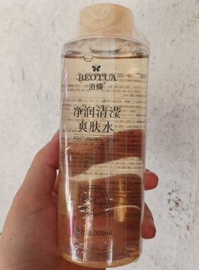 2支泊vc莹润保湿可用压缩面膜